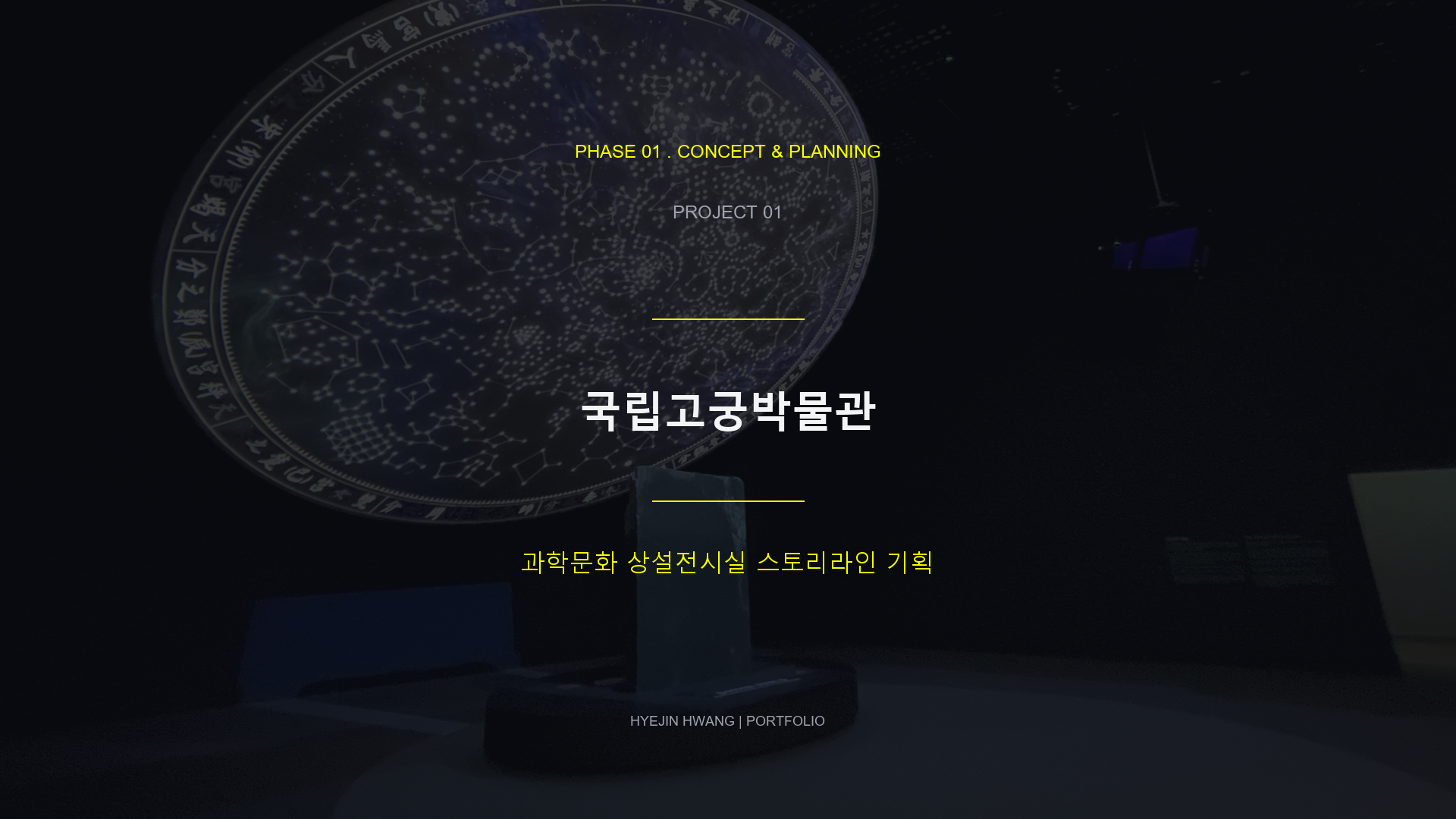 기획 연출 시나리오 렌더